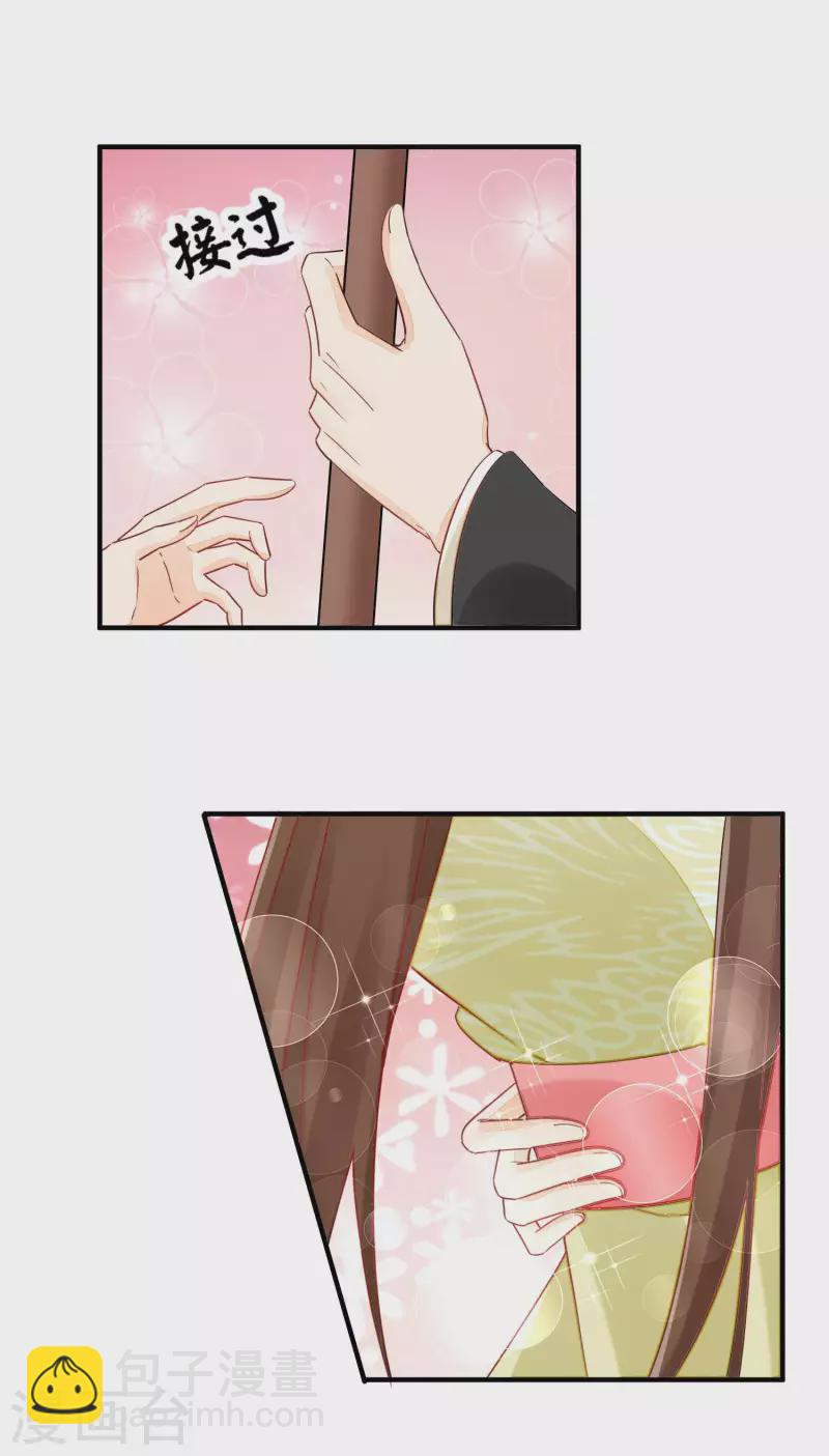 庶女攻略 - 第41話 - 4