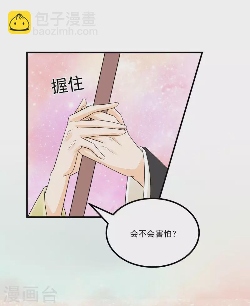 庶女攻略 - 第41話 - 7