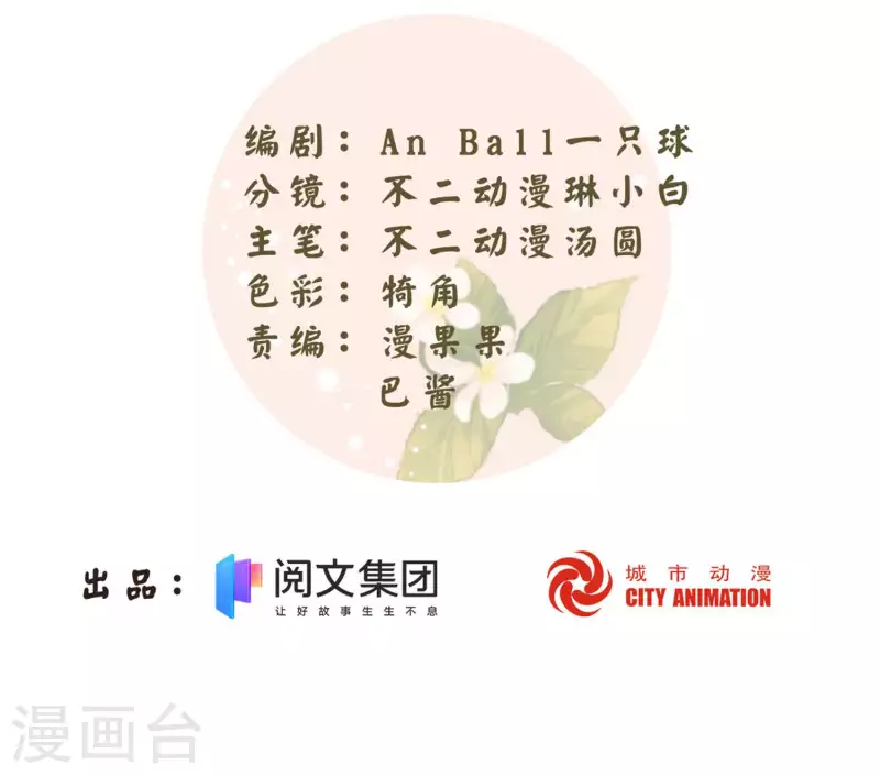 庶女攻略 - 第43話 - 2