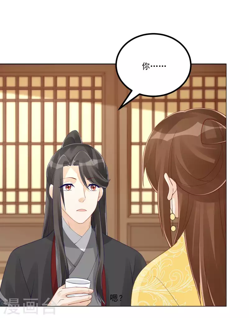 庶女攻略 - 第45話 - 4