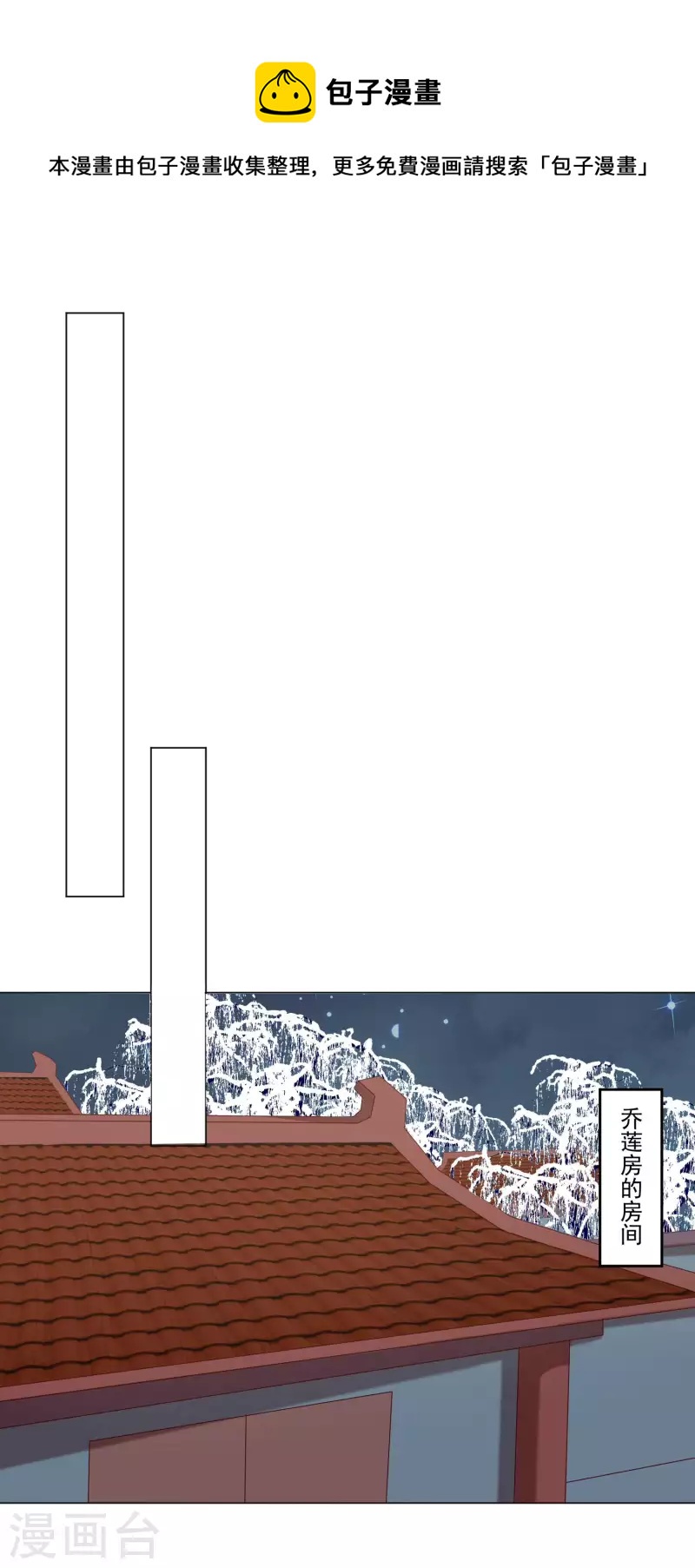 庶女攻略 - 第45話 - 7