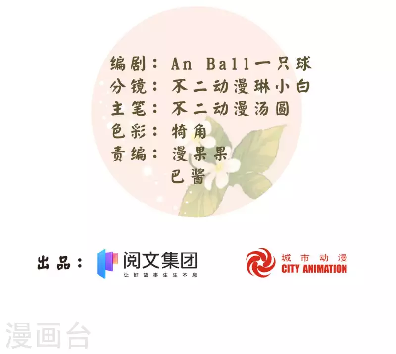 庶女攻略 - 第47話 - 2