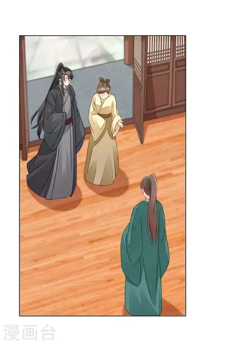 庶女攻略 - 第47話 - 4