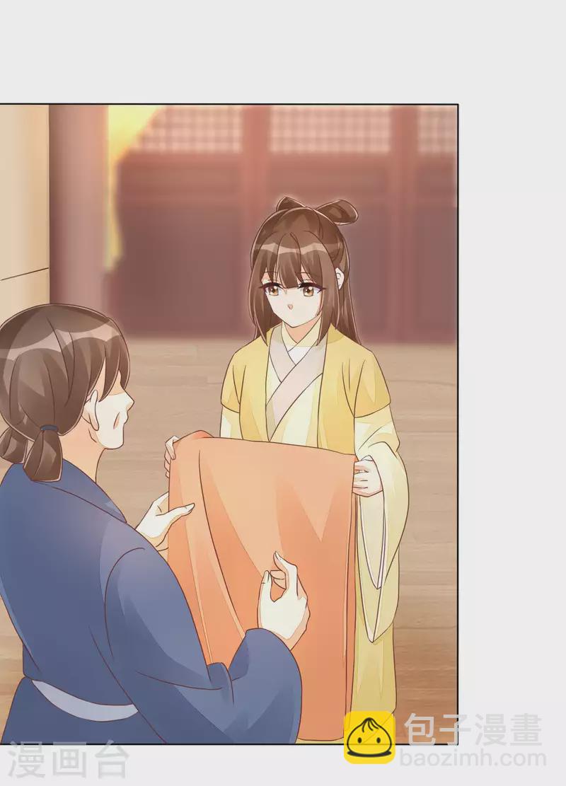 庶女攻略 - 第49話 - 3