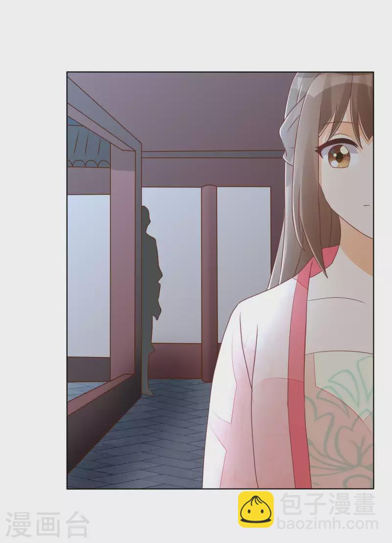 庶女攻略 - 第49話 - 4