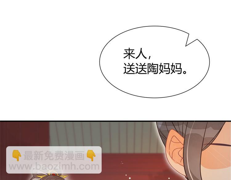 庶女攻略 - 第06話(1/2) - 6