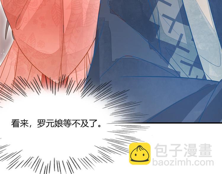 庶女攻略 - 第06話(1/2) - 8