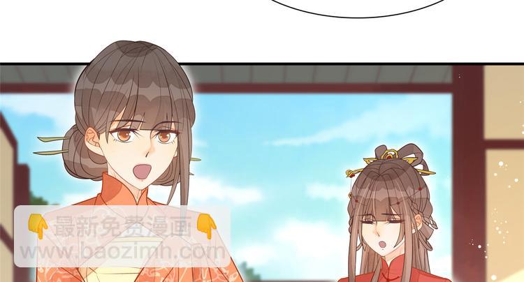 庶女攻略 - 第06話(1/2) - 3