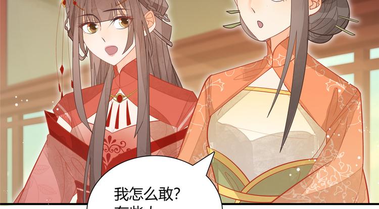 庶女攻略 - 第06話(1/2) - 1