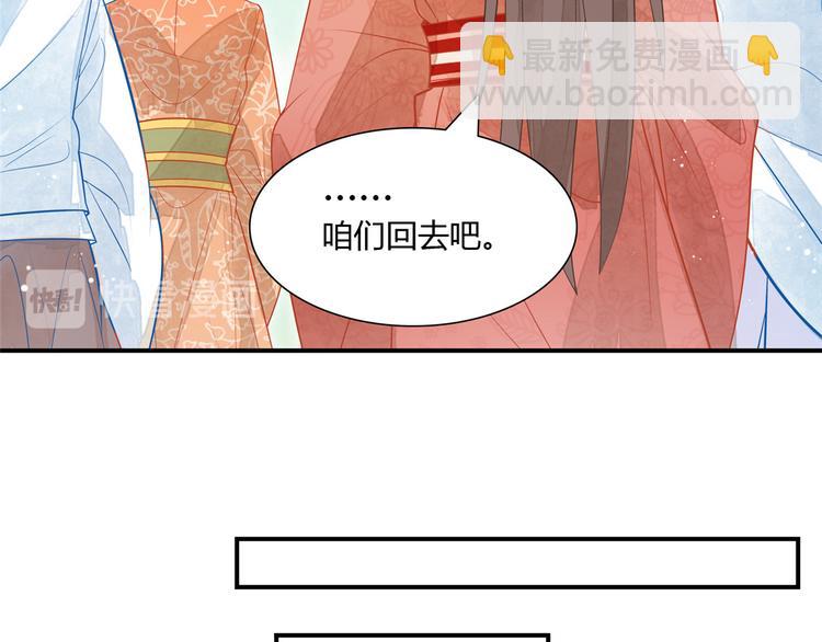 庶女攻略 - 第06話(1/2) - 4