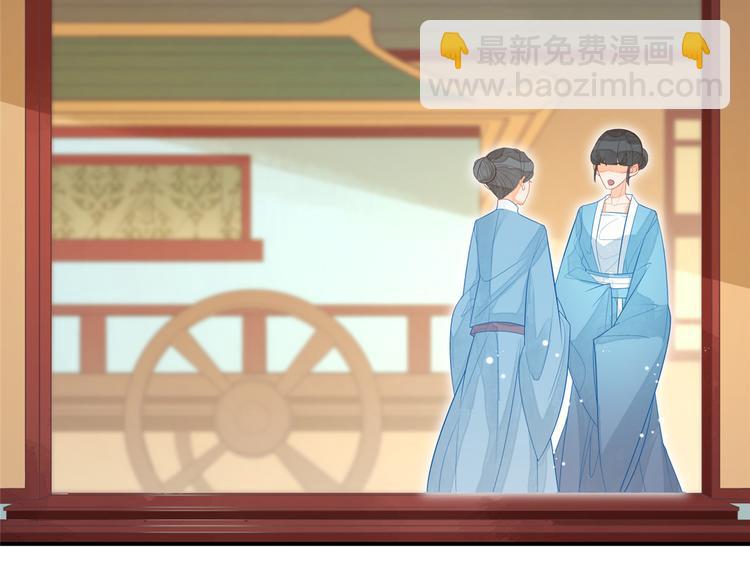 庶女攻略 - 第06話(1/2) - 6