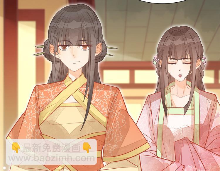 庶女攻略 - 第06話(1/2) - 8