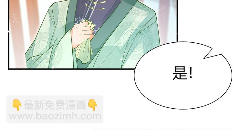 庶女攻略 - 第06話(1/2) - 3