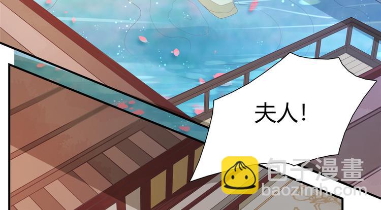 庶女攻略 - 第06話(1/2) - 5