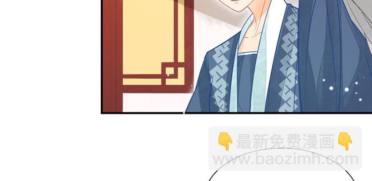 庶女攻略 - 第06話(1/2) - 7