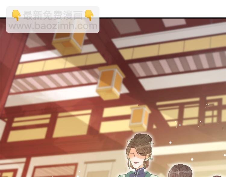 庶女攻略 - 第06話(1/2) - 2