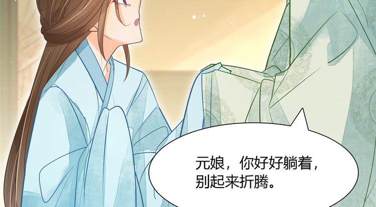 庶女攻略 - 第06話(1/2) - 5