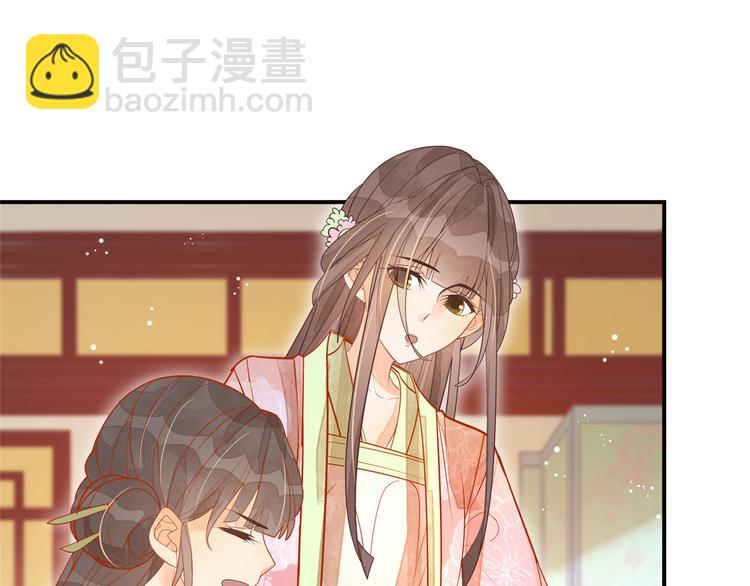 庶女攻略 - 第06話(1/2) - 2