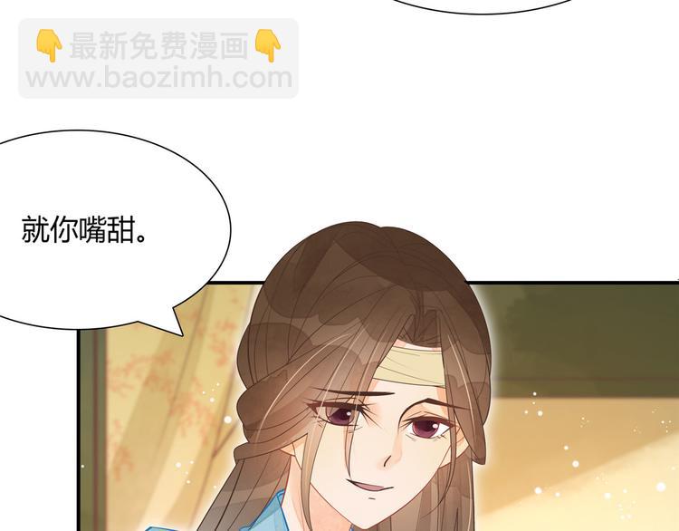 庶女攻略 - 第06話(2/2) - 6