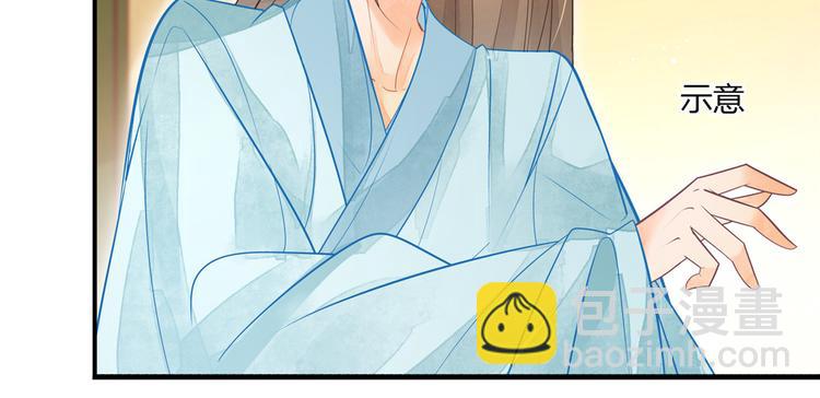 庶女攻略 - 第06話(2/2) - 7