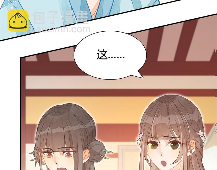 庶女攻略 - 第06話(2/2) - 5