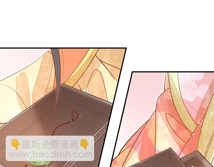 庶女攻略 - 第06話(2/2) - 2