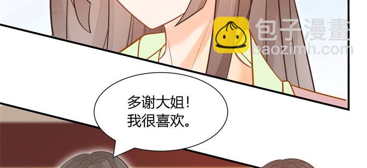 庶女攻略 - 第06話(2/2) - 5