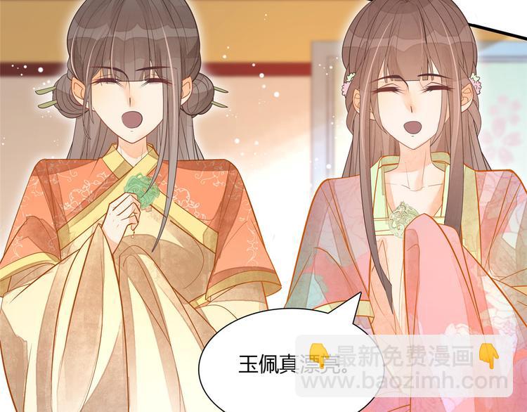 庶女攻略 - 第06話(2/2) - 6