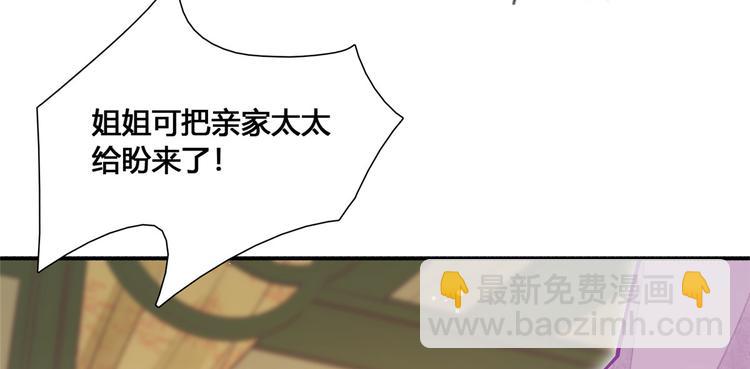 庶女攻略 - 第06話(2/2) - 2