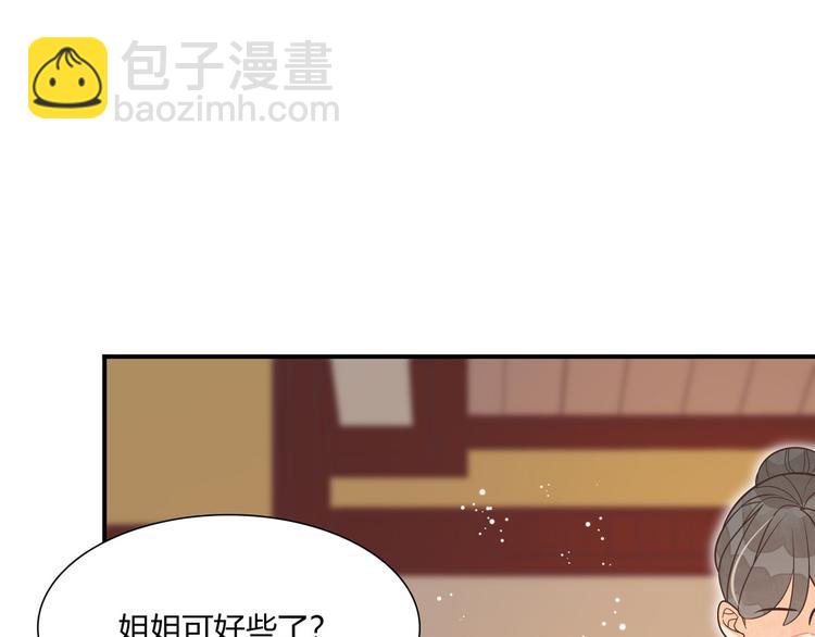 庶女攻略 - 第06話(2/2) - 7