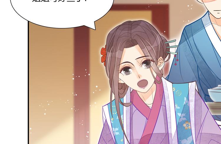 庶女攻略 - 第06話(2/2) - 1