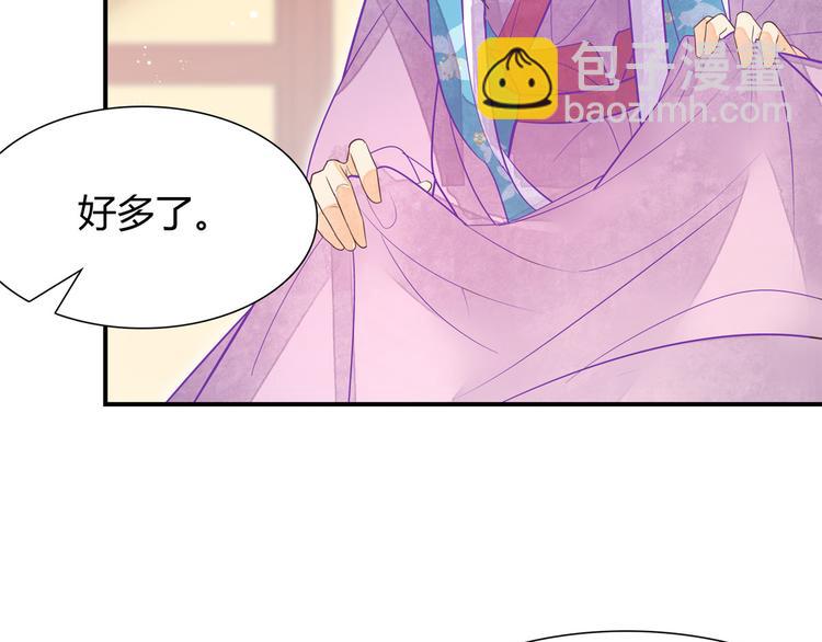 庶女攻略 - 第06話(2/2) - 2