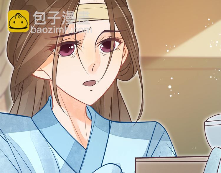 庶女攻略 - 第06話(2/2) - 4