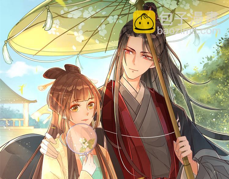 庶女攻略 - 第06話(2/2) - 1