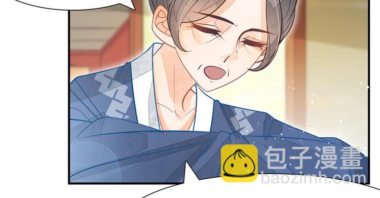 庶女攻略 - 第06話(1/2) - 1