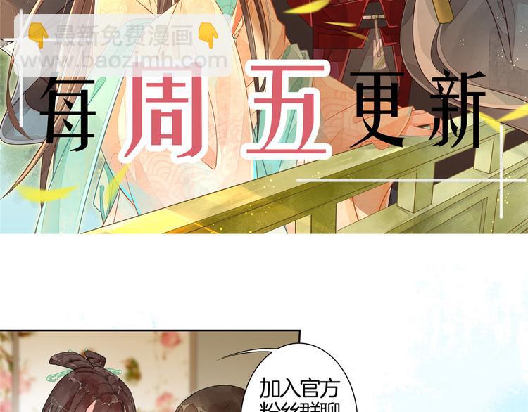 庶女攻略 - 第06話(2/2) - 2