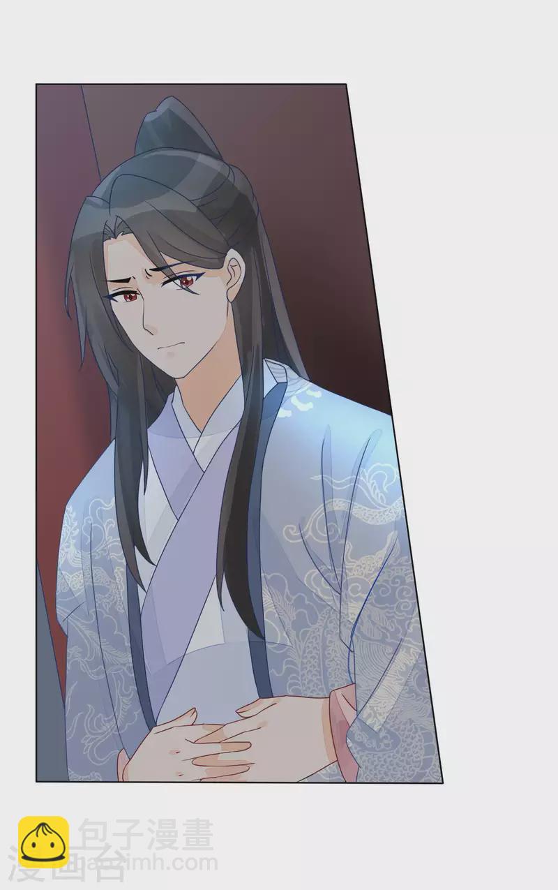 庶女攻略 - 第51話 - 2