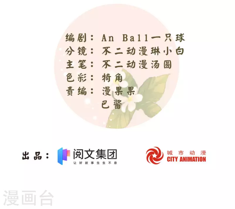 庶女攻略 - 第51話 - 2