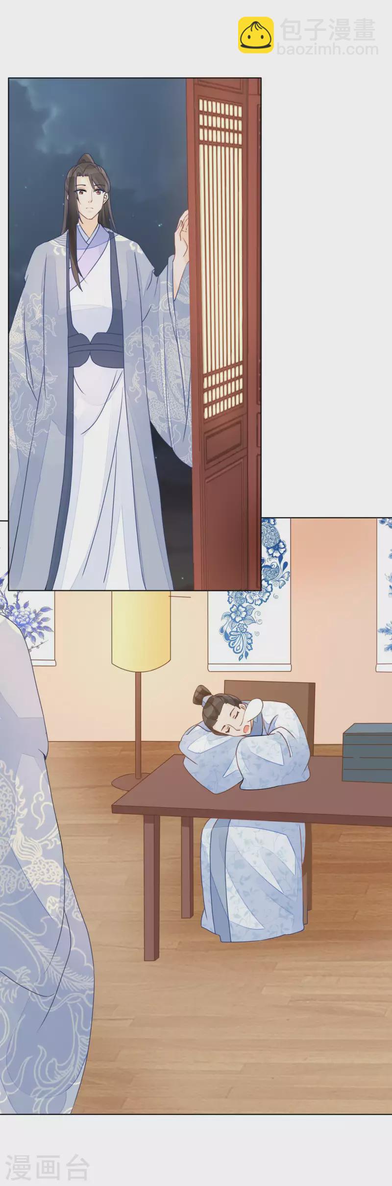 庶女攻略 - 第51話 - 4