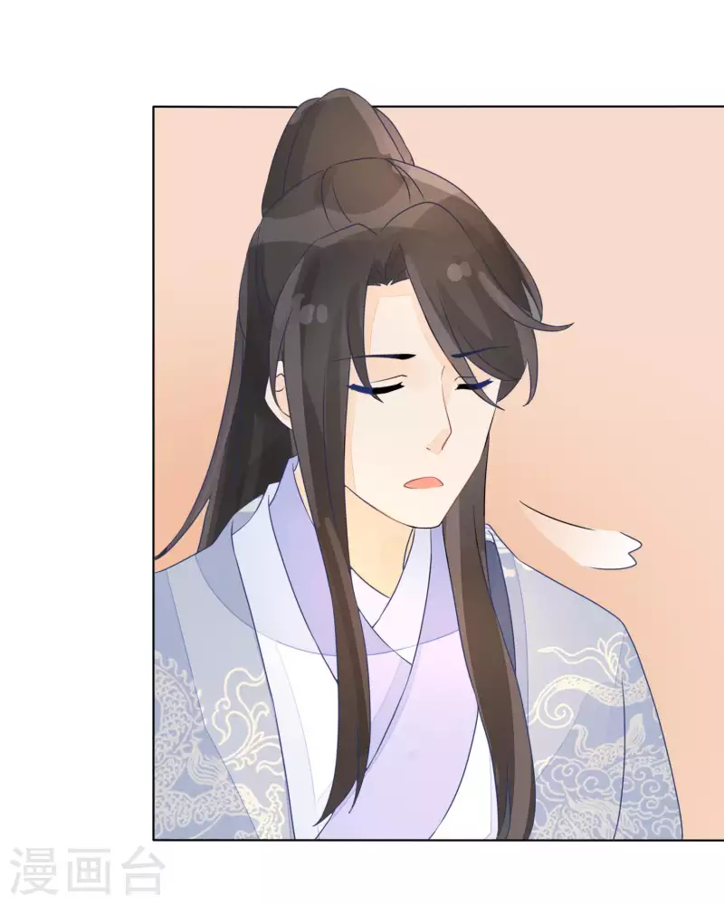 庶女攻略 - 第51話 - 5