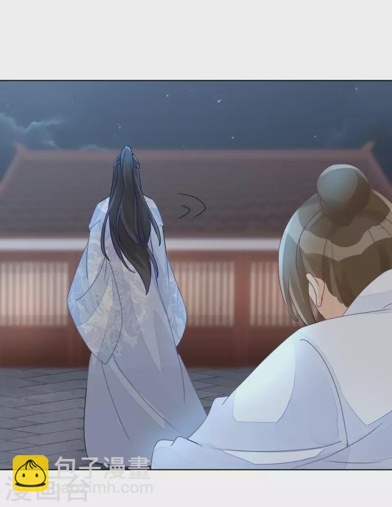 庶女攻略 - 第51話 - 2