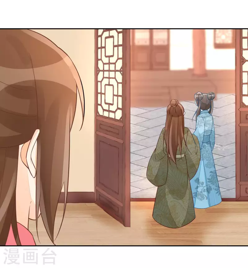 庶女攻略 - 第57話 - 5