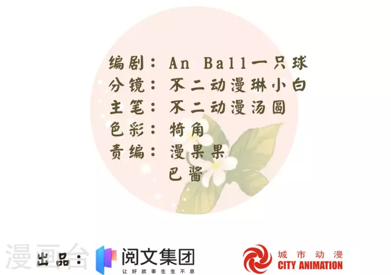 庶女攻略 - 第57話 - 2