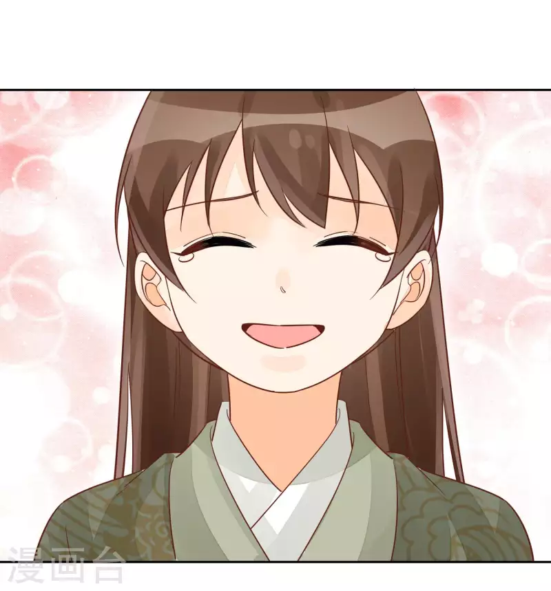 庶女攻略 - 第57話 - 6