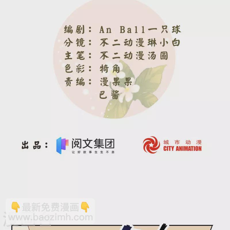 庶女攻略 - 第59話 - 2