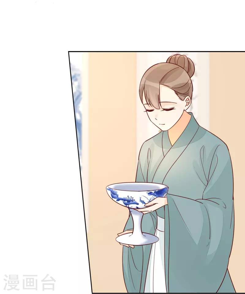 庶女攻略 - 第59話 - 1