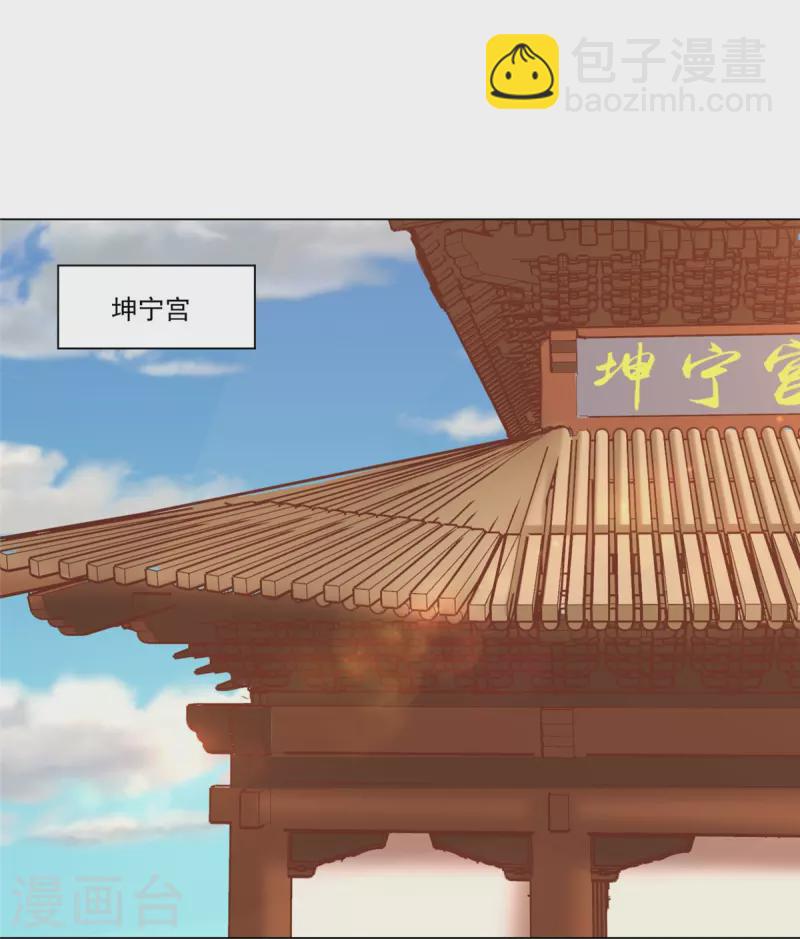 庶女攻略 - 第61話 - 7