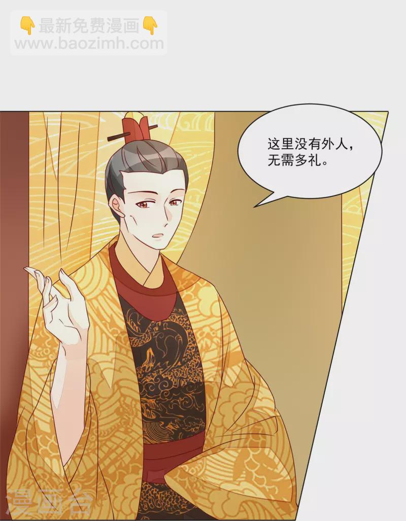 庶女攻略 - 第61話 - 5