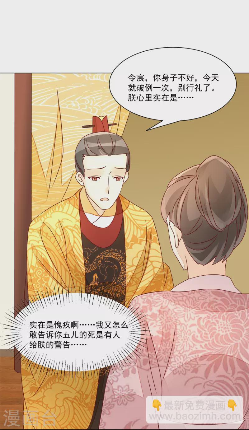 庶女攻略 - 第61話 - 1