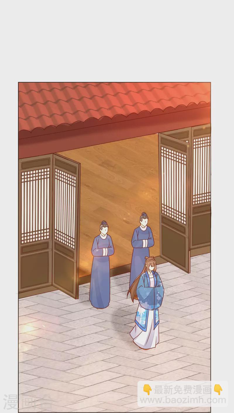 庶女攻略 - 第61話 - 2